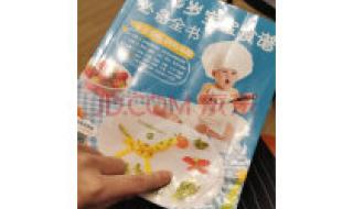 儿童营养餐食谱 儿童营养餐食谱